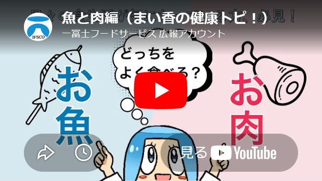 魚と肉はどっちが健康？