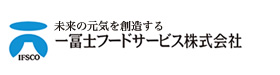 一冨士フードサービス株式会社