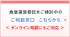 お客様相談窓口 ご新規様