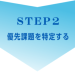 STEP2