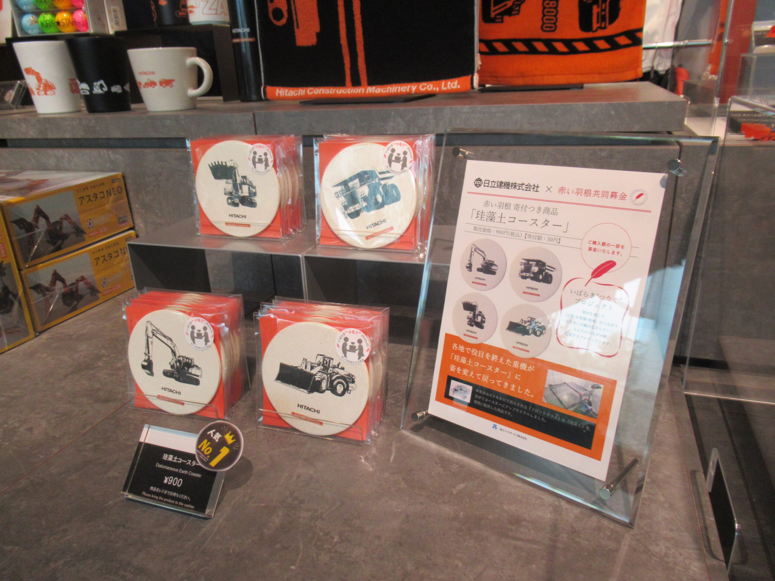 アップサイクル商品「珪藻土コースター（寄付付き商品募金）」の販売に