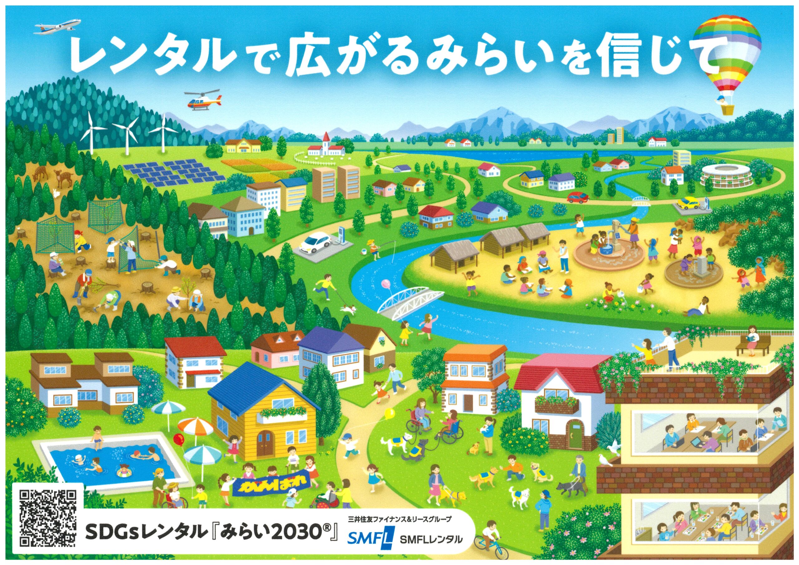 SDGsレンタル『みらい2030®（寄付型）』を通じた寄付活動 - 一