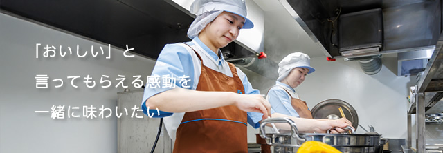 中途採用・パートバナー