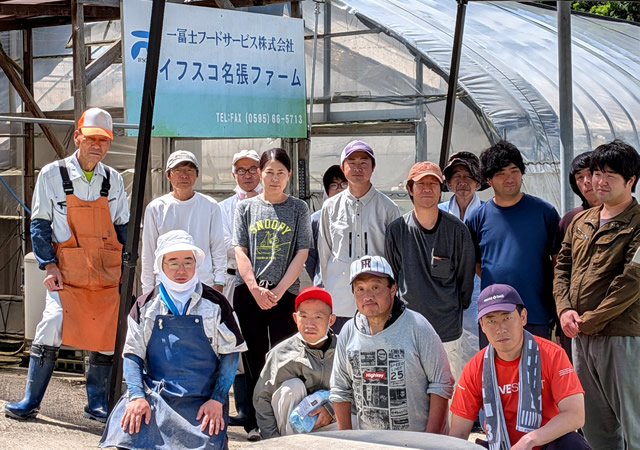 イフスコ名張ファーム